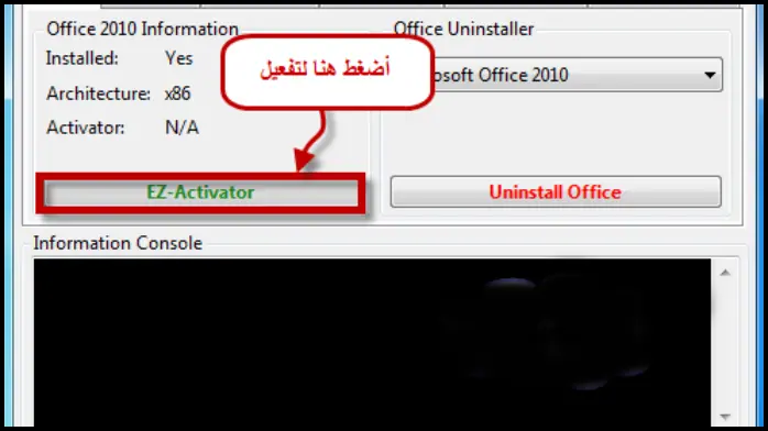 تحميل مايكروسوفت اوفيس office 2010