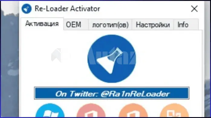 تحميل برنامج 2024- Re Loader Activator