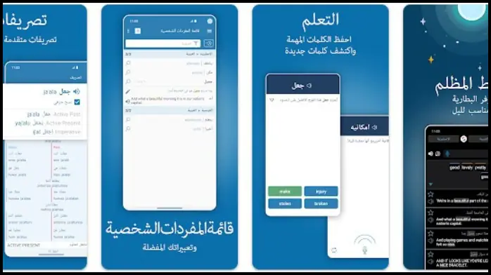 تحميل برنامج ترجمة بدون نت للكمبيوتر الوافي الذهبي 2025 مجانا