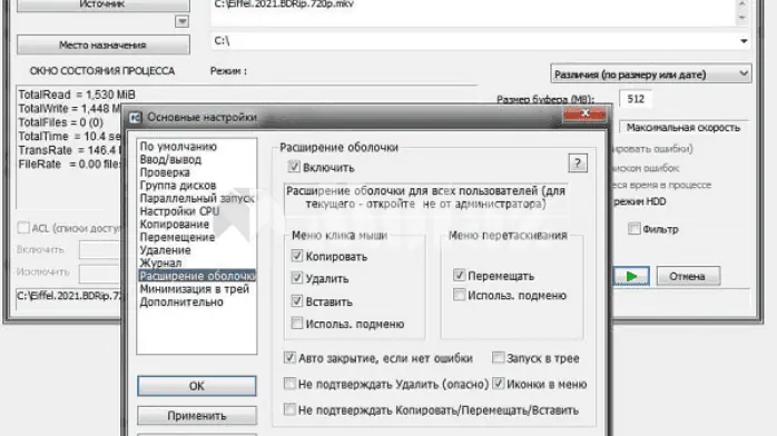 Download FastCopy Pro