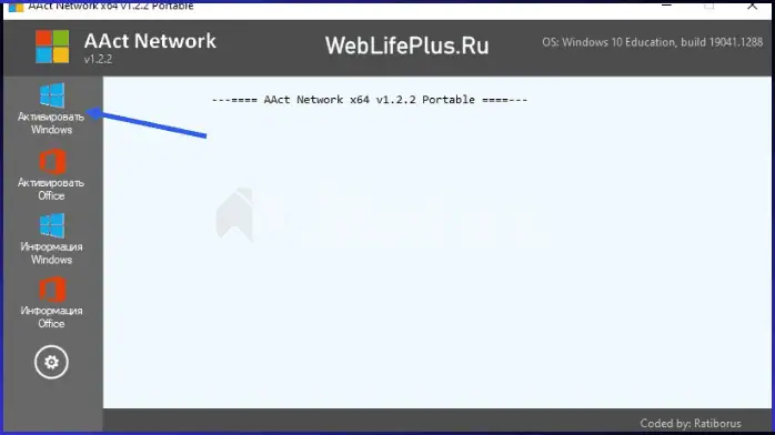 تحميل AACT Network Portable