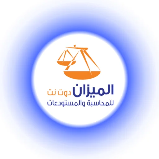 تحميل برنامج Al-Mizan For Accounting