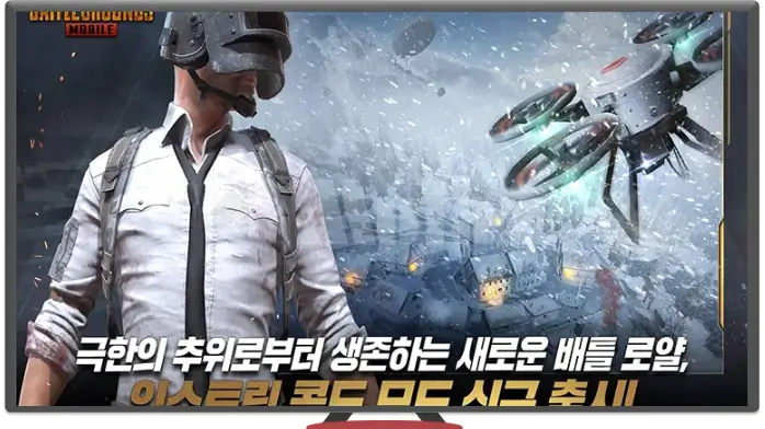 تحميل ببجي الكورية 